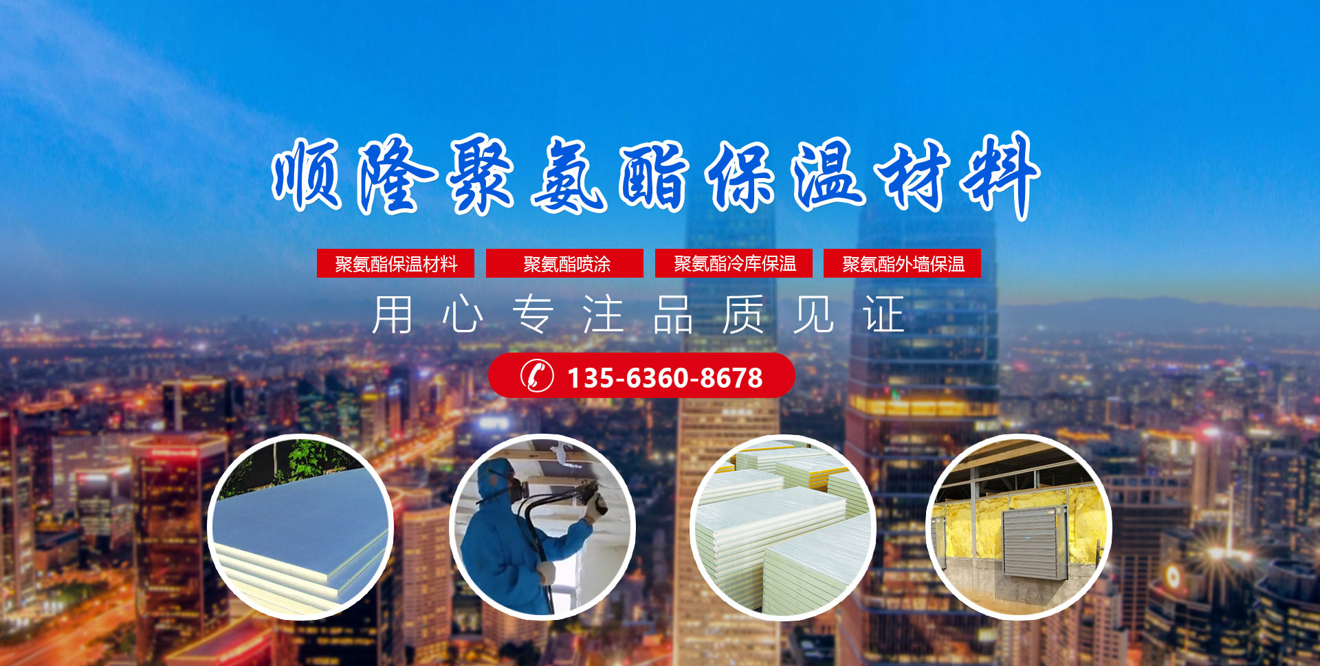 安丘市腾博TENGBO9885聚氨酯有限公司