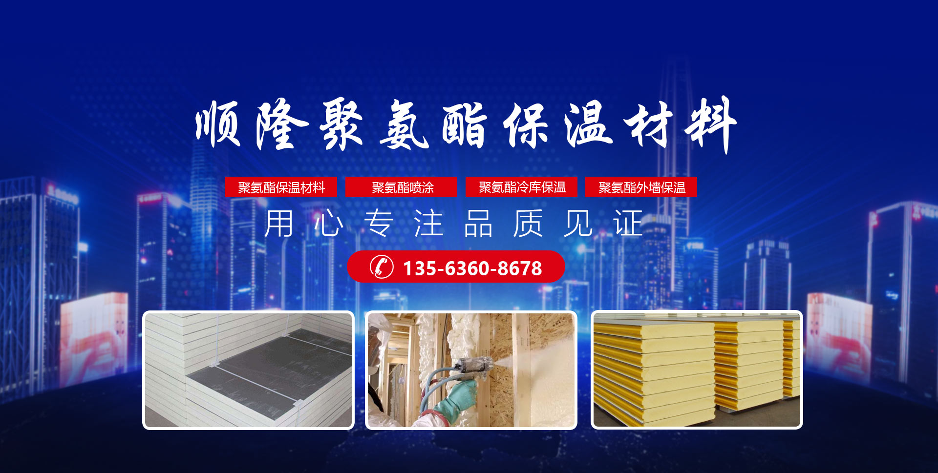 安丘市腾博TENGBO9885聚氨酯有限公司